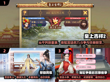 2025年必玩🔥纯宫斗游戏TOP5✨截图2