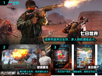 🔥2025免费生存联机游戏Top5榜单来袭！🎮截图2