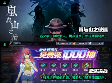 2024日本游戏大盘点🔥超耐玩的都在这！🎮截图3