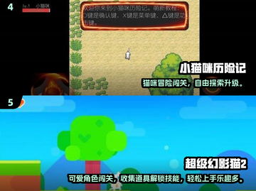 🐾2024必玩猫咪闯关游戏大全！超治愈冒险等你挑战！✨截图3