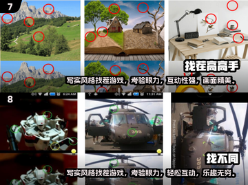 2025超好玩找茬游戏合集💥宝宝来找茬游戏下载链接在这里！截图4