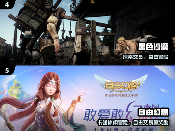 🔥2024最火自由交易网游TOP榜💥截图3