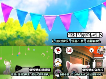 2025必玩！超有趣说话的猫游戏合集🐱截图2