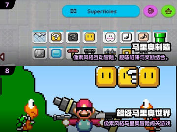 🎮2025必玩像素马里奥游戏合集！🔥截图4