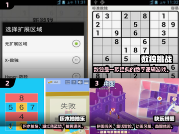 🔥2025超火益智手游大揭秘！🧠✨截图2