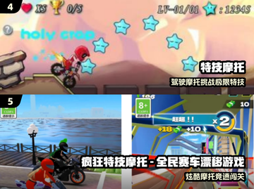 🔥2024最燃特技摩托手游免费飙！🏍💥截图3