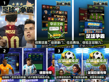 ⚽2025必玩！经典足球卡牌手游大全🔥截图2