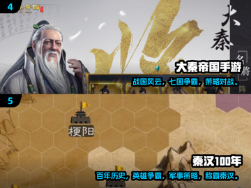 🔥2025最火秦国游戏推荐！🎮历史迷必玩截图3
