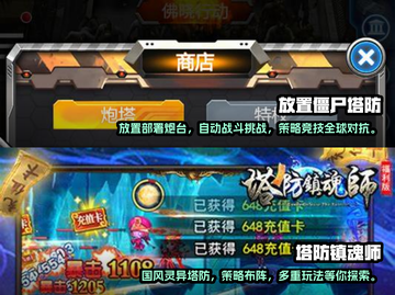 🔥2025必玩3d塔防手游大揭秘！🎮截图3