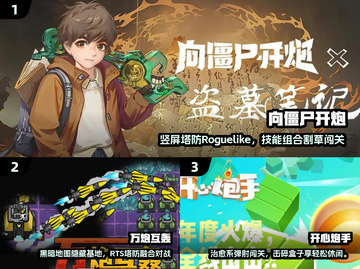 🔥2025最耐玩大炮手游推荐！💥截图2