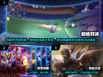 🔥2025最火5v5推塔手游合集💥截图2