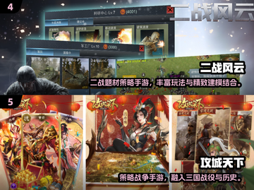 🔥2024最火战争手游TOP榜🎮免费畅玩不氪金！截图4