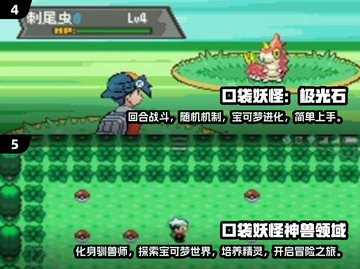 🔥2024必玩！超有趣口袋妖怪游戏下载合集Pokémonfans不容错过！截图3