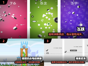 🔥办公室摸鱼神器！2025免费小游戏TOP榜🎮截图2