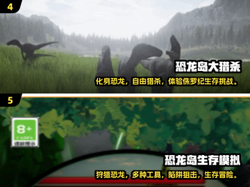 🦖恐龙世界大冒险🎉2025最🔥恐龙游戏免费下载推荐！截图3