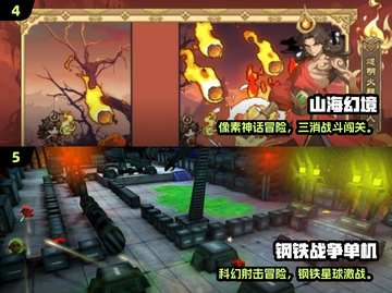 40岁+必玩手游榜🔥2025中年人专属推荐🎮截图3