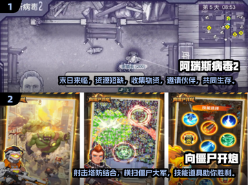🔥2024必玩！超刺激末日手游推荐💥截图3