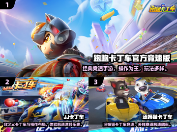 🔥2025最火卡丁车手游排行榜出炉！🏎🔥截图2