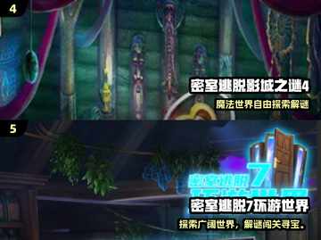 🔥童年密室逃脱Top5曝光！🎮截图3