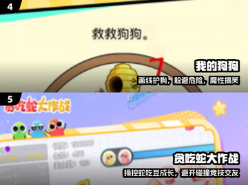 🔥2025必玩5款超上头小游戏！🎮截图3