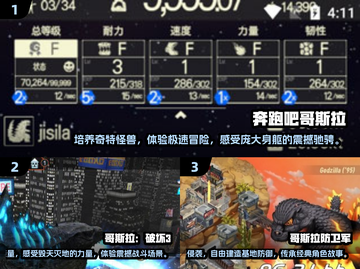 🔥2025年必玩的哥斯拉游戏大全🎉截图2