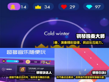 2025最🔥钢琴游戏下载秘籍🎹✨截图2