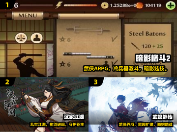 🔥2024最火武侠ARPG手游TOP5💥截图2