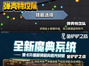 2024超🔥手游推荐🎉下载必玩截图4