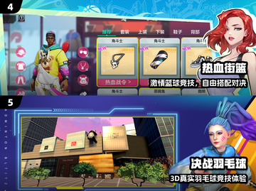 🔥2024最火运动游戏TOP5💥截图3