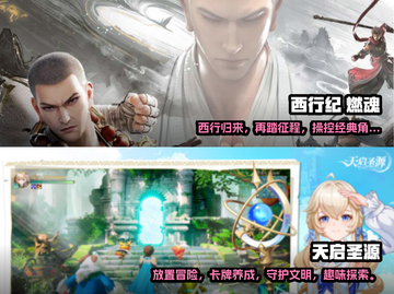 2023🔥超耐玩的大型3D手游排行榜✨截图3