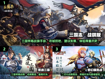 🔥2024最烧脑战棋手游榜单出炉！🎮截图2