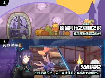 2024冷门手游TOP榜🔥超耐玩宝藏游戏推荐！🎮截图3