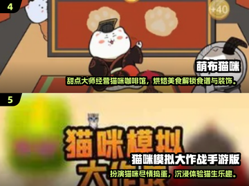2025必玩猫咪游戏🔥超治愈合集来袭🐾截图3