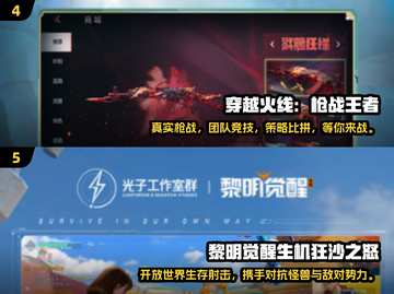 🔥2025最刺激双人枪战手游推荐，玩到停不下来！💥截图3