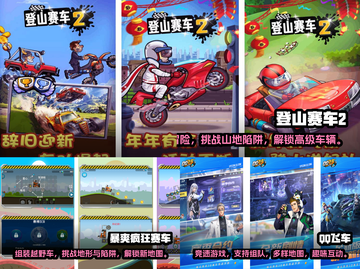 🔥越野车游戏合集｜手机玩家的狂欢📱截图2