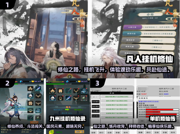 🔥2024必玩修仙游戏🔥下载分享🌟截图2