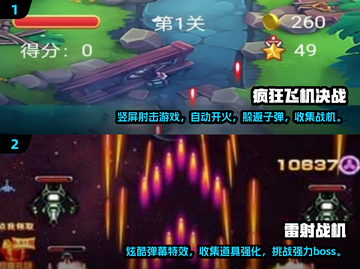 ✈2024必玩！超趣味飞机手游大盘点🔥截图3