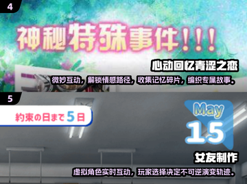 2025最🔥3D女友手游免费下载🔗🎮截图3