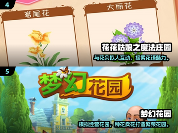 2025必玩🌿花草游戏推荐！治愈系玩家速看🌸🎮截图3