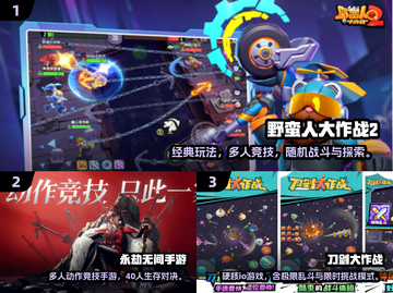🔥2025必玩轻竞技手游推荐，高人气IO类游戏下载来袭！🎮截图2