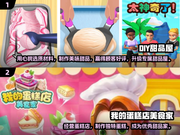 宝宝🎉做蛋糕小游戏下载分享截图3