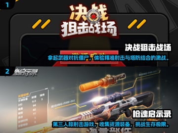 🔥2025必玩射击僵尸游戏合集좀截图3