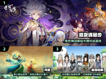 🔥2024最火修仙手游TOP榜出炉！🎮✨截图2