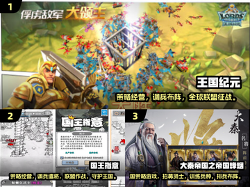 🔥2025必玩王国战争游戏榜单👑截图2