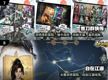 🔥2025免费武侠游戏TOP榜！✨截图4