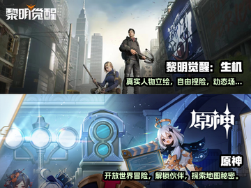 2024必玩！🔥超酷3D游戏合集💥截图3