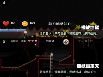 🔥2025必玩地狱游戏合集，刺激挑战等你来！💥截图3