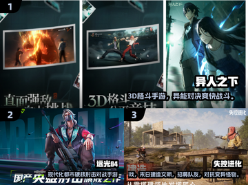 🔥2025最火内测手游TOP5，速来抢先体验！🎮截图2