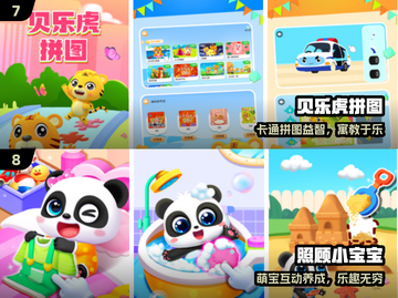 🔥100款免费亲子游戏2025💥截图4