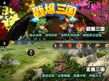 🔥2025必玩！高质量三国大战游戏推荐Nintendo截图3